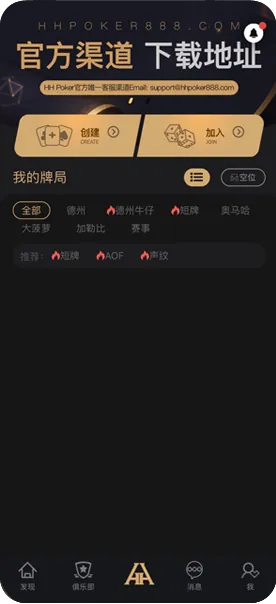 hhpoker信誉俱乐部